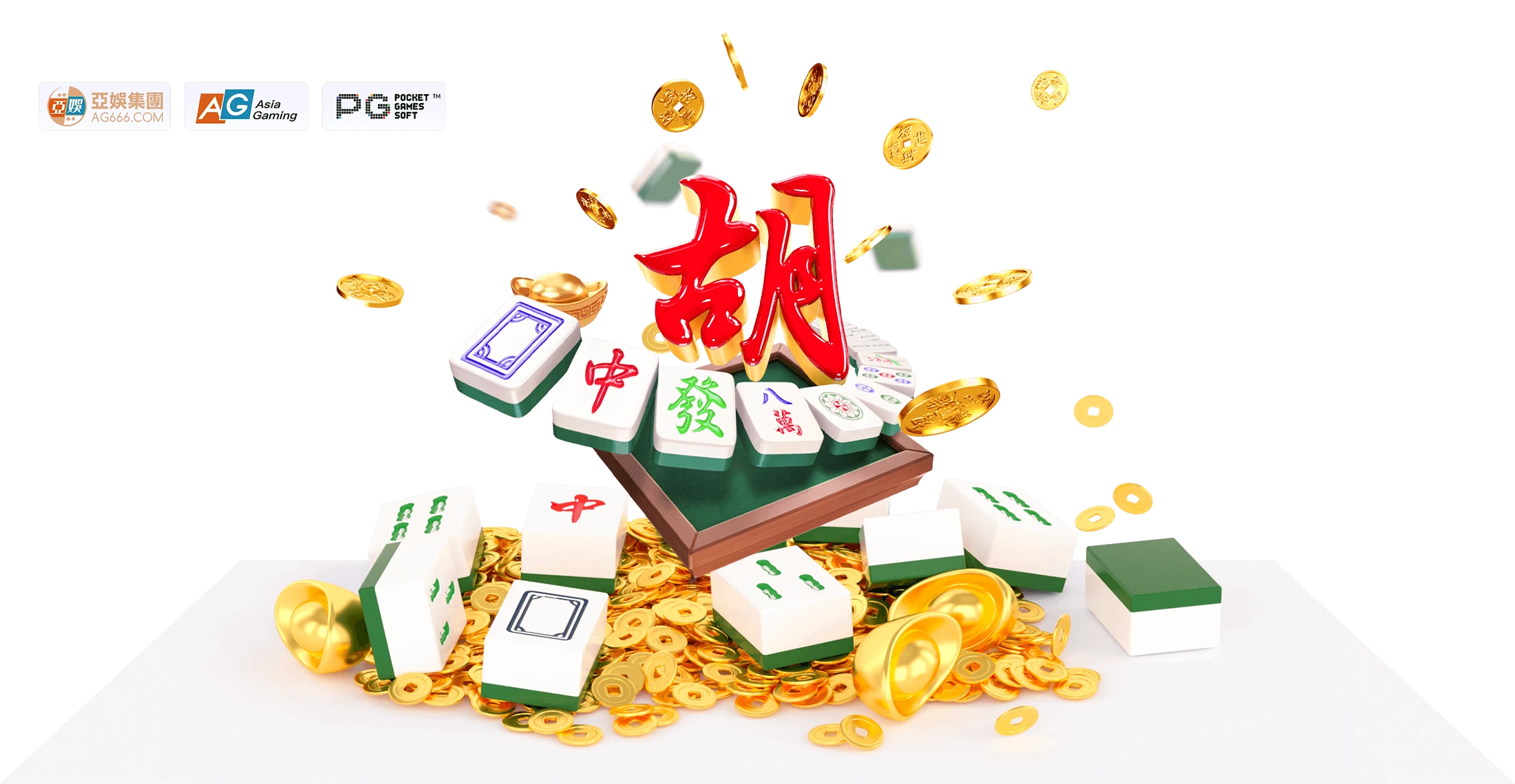 麻将主题查阅站画面示意